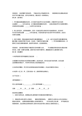 企業(yè)經營管理咨詢合同范本